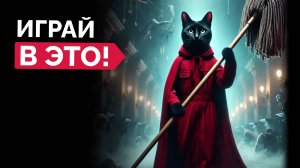 В какие 10 НОВЫХ игр для слабых ПК стоит поиграть в 2024?