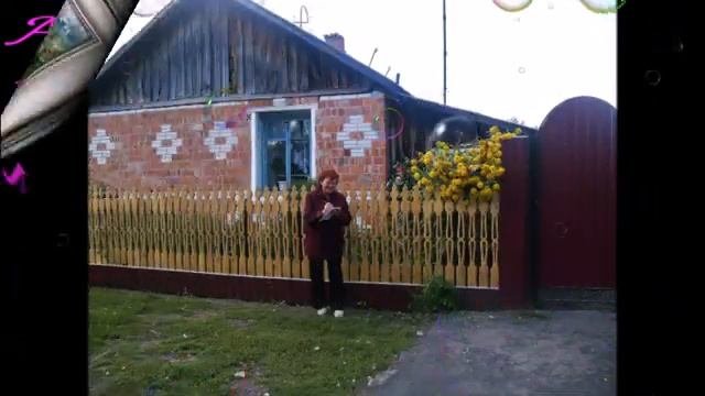 с  Травное