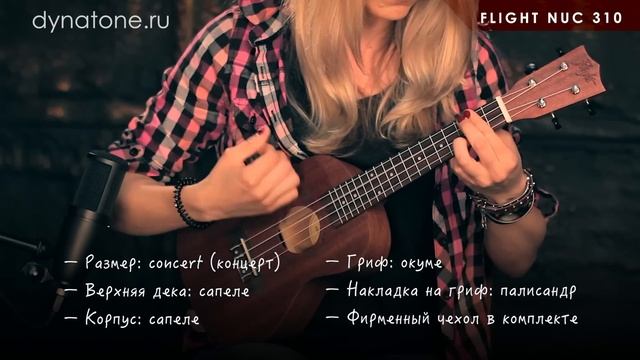 Виды укулеле и их отличия: сопрано, концерт, тенор, баритон. Какую укулеле выбрать