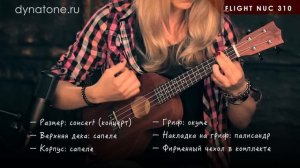 Виды укулеле и их отличия: сопрано, концерт, тенор, баритон. Какую укулеле выбрать