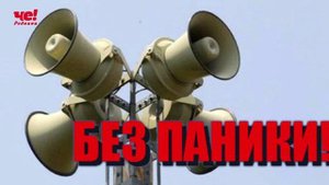 внимание всем
