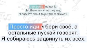 Ariana Grande - Focus Перевод песни На русском Слова Текст