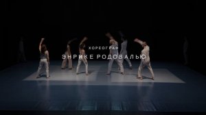 Между двумя анонс