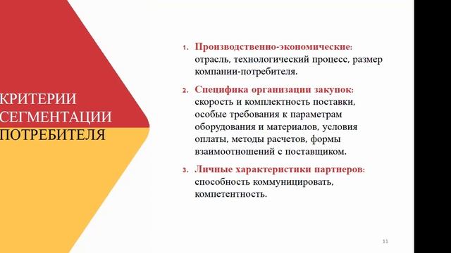 Особенности B2B продаж на промышленном рынке