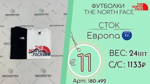 Продано! 180-492 #1614 Футболки The North Face (без этикеток) Всесезон Европа