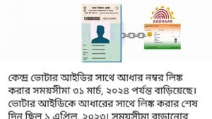 PAN Card Aadhaar Link Online FREE | Aadhaar Card Link Last Date Notification 2023-24.