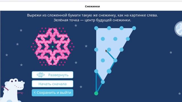 Учи.ру: Олимпиада по математике. Часть 2. смотреть онлайн