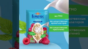 Моментальная Каша Геркулес Вкус Малина с Молоком