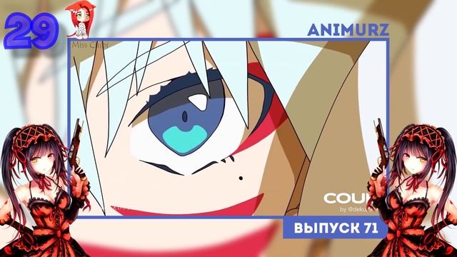 Аниме приколы под музыку #71 ¦ Anime COUBS ¦ Anime Vines ¦ Music 16+