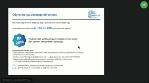 38.03.05 "Бизнес-информатика" (Институт инновационных технологий и государственного управления)