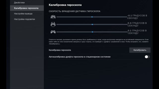 Steam Важные настройки Клибровка и дополнительные настройки