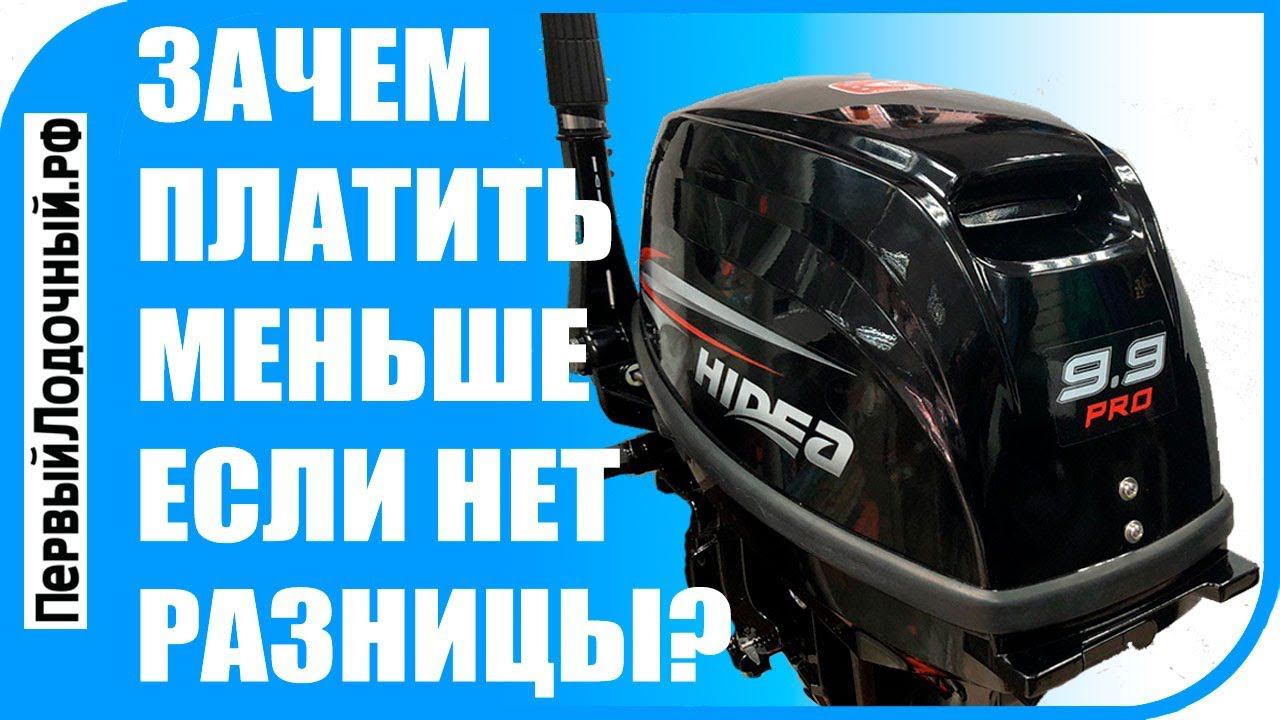 Лодочный мотор 20 л.с. который не надо регистрировать - HIDEA HD 9.9 FHS PRO смотреть онлайн
