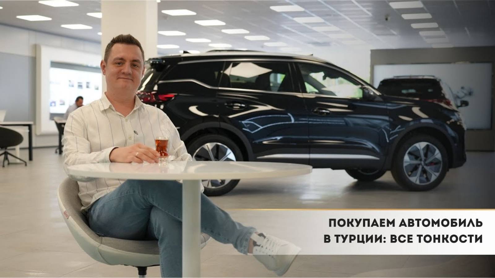 Купить Авто В Турции