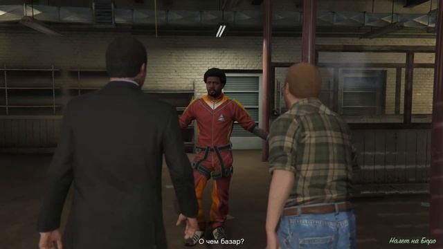 Grand Theft Auto V не помню проходил или нет#29