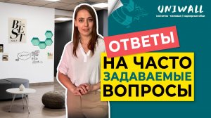 ОТВЕТЫ НА ЧАСТО ЗАДАВАЕМЫЕ ВОПРОСЫ