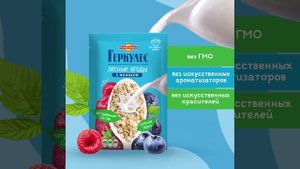 Моментальная Каша Геркулес Вкус Лесные Ягоды с Молоком