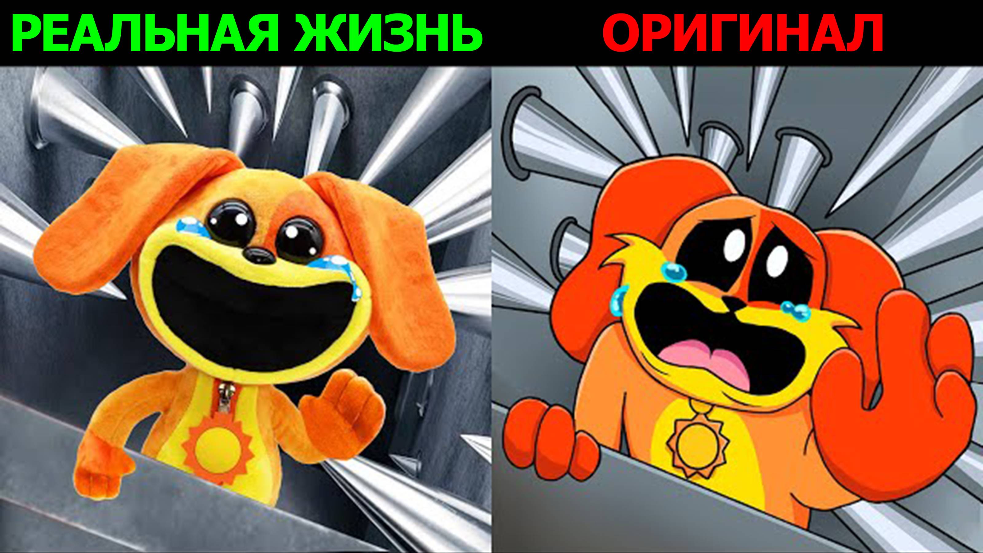 Лучшие TikTok от Poppy PlayTime Глава 3 | Реальная жизнь vs Оригинала