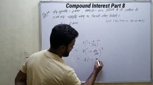 Compound Interest Trick Part 8 | ci tricks|solve to previous year ci questions for SSC CGL, SSC CHS