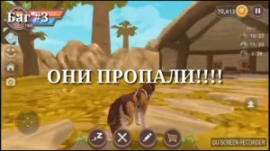 Баги в игре WildCraft #2