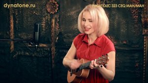 ZAZ - Je Veux | Кавер на укулеле - Екатерина Чистова
