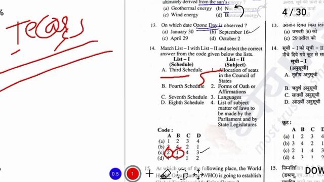 UPPCS PRELIMS 2022 PAPER ANALYSIS | LETS FIND OUT THE PATTERN смотреть онлайн