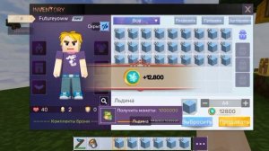 Sky block | Новый дюп в скай блок (Blockman go last version)