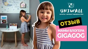 Отзыв мамы блогера GIGAGOG