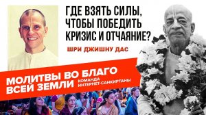 Где взять силы, чтобы победить кризис и отчаяние?