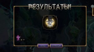 я играю в скулгёрул