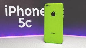 Худший iPhone? iPhone 5C в 2024 году
