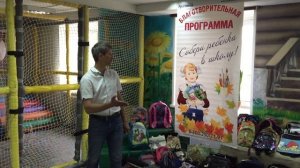 «Собери ребёнка в школу» благотворительная программа БФ «Рука помощи»
