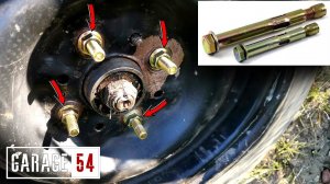 Закрепили КОЛЕСА на СТРОИТЕЛЬНЫЕ АНКЕРЫ - ВЫДЕРЖАТ?