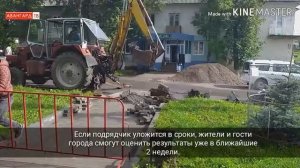 В Катав-Ивановске продолжаются работы по благоустройству улиц.