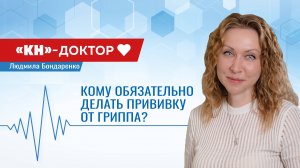 Как не заболеть гриппом: практические советы и конкретные рекомендации опытного инфекциониста