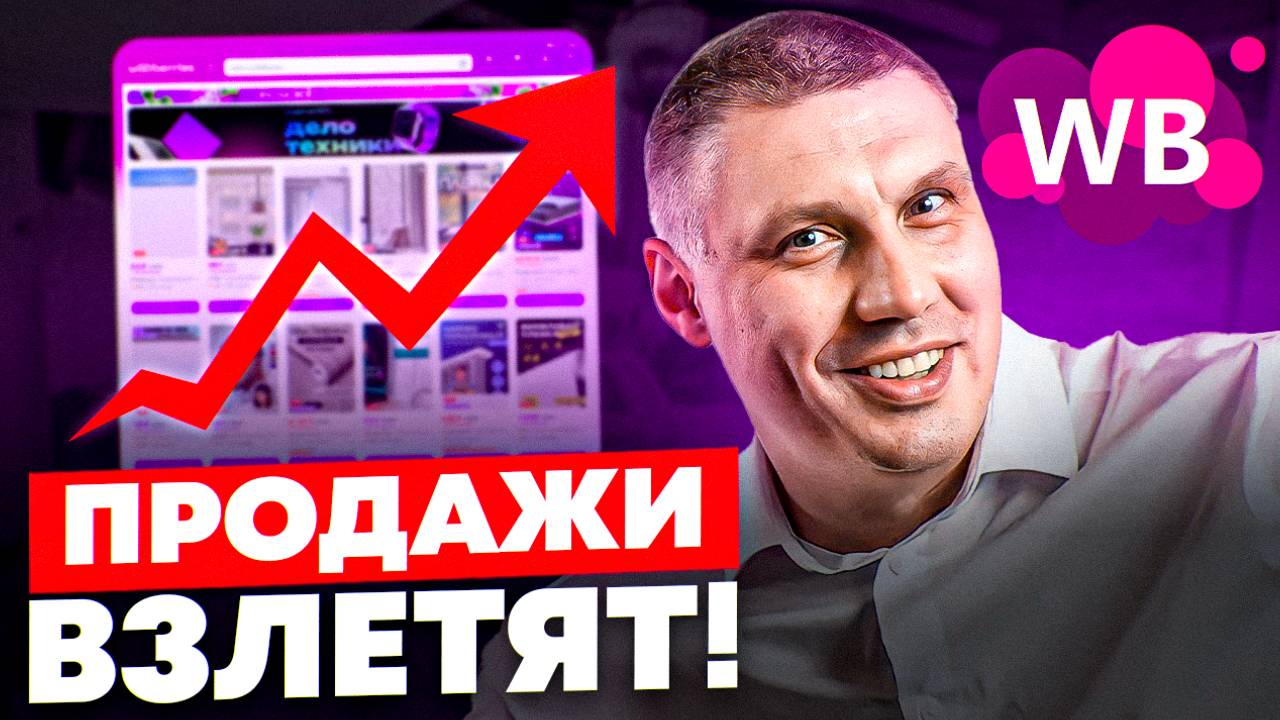 Продажи на Wildberries взлетят — сделай только одно действие | Проводим A/B-тест первого фото на WB