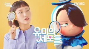 Клетки Юми Дорама: Милая Парочка/ Клетки Юми Дорама Клип