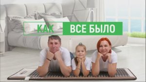 СОН на большом биокерамическом мате BIOKERA
Свидетельства выздоровления