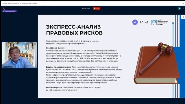 Мастер-класс 
