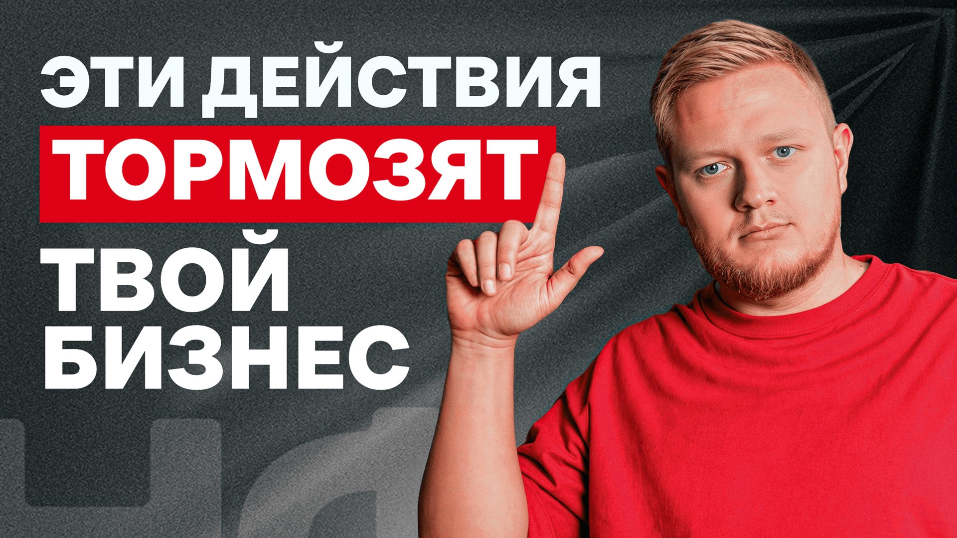 От ЭТОГО у вас будут одни УБЫТКИ! Как предотвратить утечку денег из вашей компании смотреть онлайн