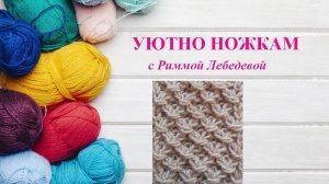 162# Рельефный узор с обвитыми петлями спицами