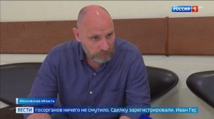Семья в Мытищах может лишиться единственного жилья. Выморочная квартира.