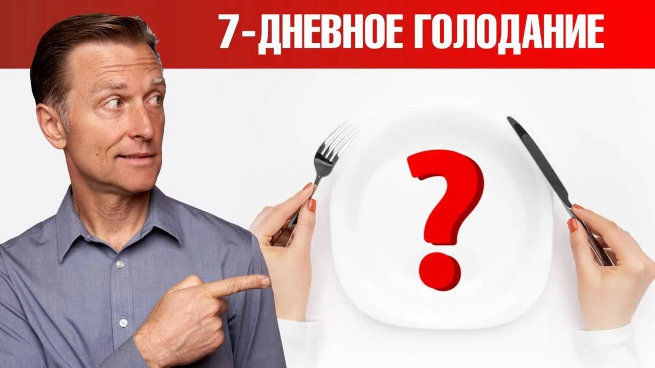 На сколько кг можно похудеть, если голодать неделю? 🧐