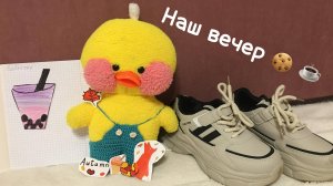 Наш вечер, делаем уборку на рабочем столе, Открываем бумажный сюрприз!