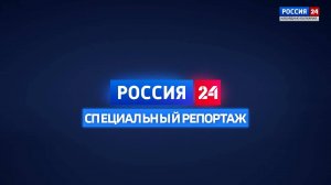 СПЕЦИАЛЬНЫЙ РЕПОРТАЖ. 30.09.2024