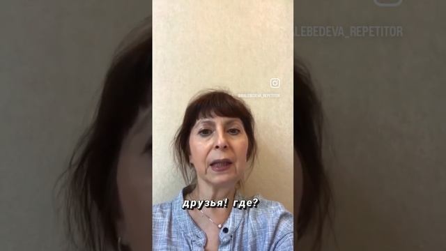 Запоминалки правил. Больше полезного в Инстаграм @iralebedeva_repetitor