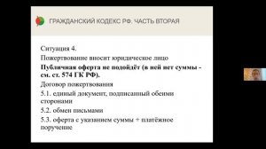 Онлайн-презентация главы «Финансы» сборника «Путеводитель для НКО»