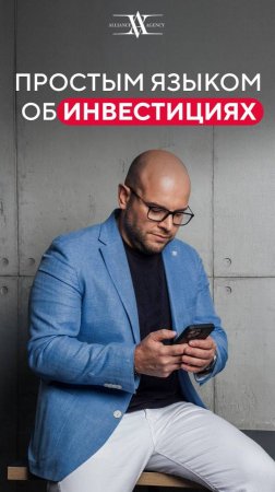 Что такое ИНВЕСТИЦИИ?