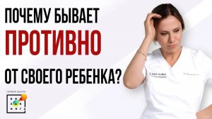 Мой ребёнок неприятно пахнет! #гормоны #пшб #иринабаранова