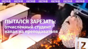 Отчисленный студент пытался зарезать преподавателя в ХМАО за двойки