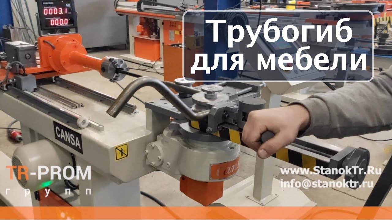 Ручной трубогиб для мебели Cansa Makina CM 32